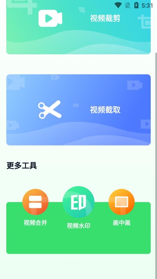 青青草剪辑截图