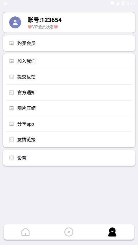 Nofairy盒子截图