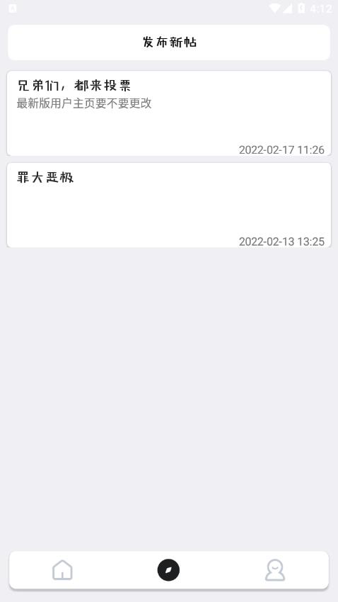 Nofairy盒子截图