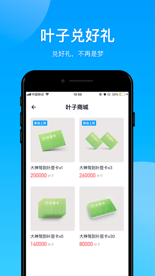 王者报到代练截图