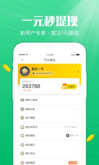蘑菇乐园截图
