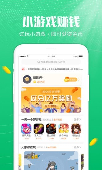 蘑菇乐园截图