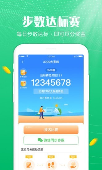 蘑菇乐园截图