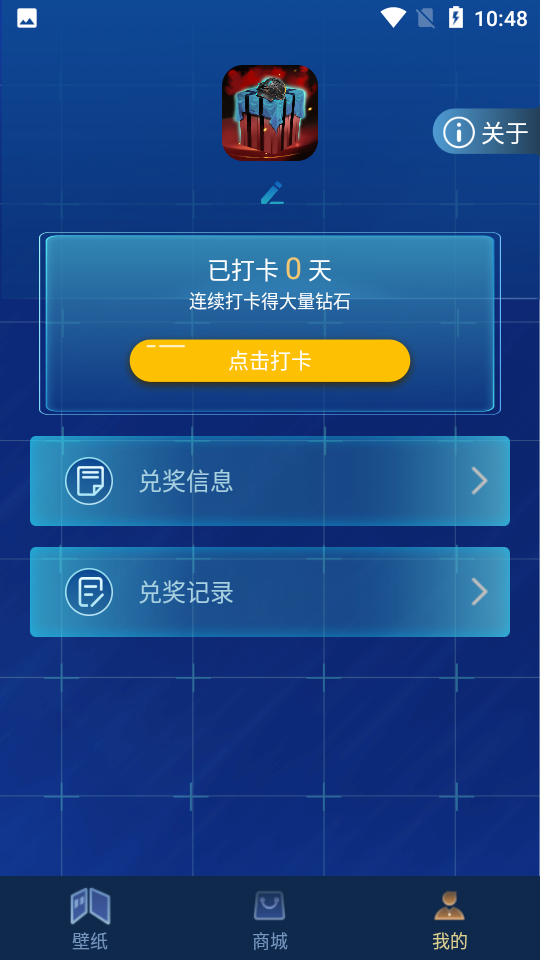 和平暖暖领皮肤截图