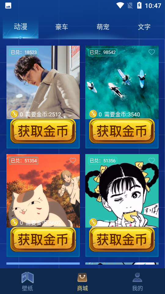 和平暖暖领皮肤截图