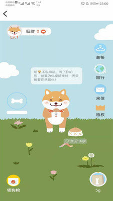 扔好店截图