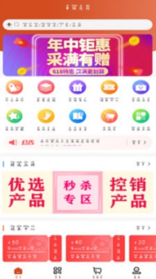 南阳普强医药截图