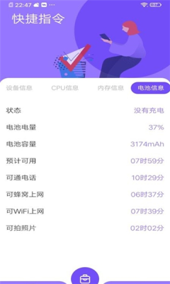 岩行小工具截图