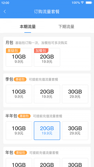 逐梦云截图