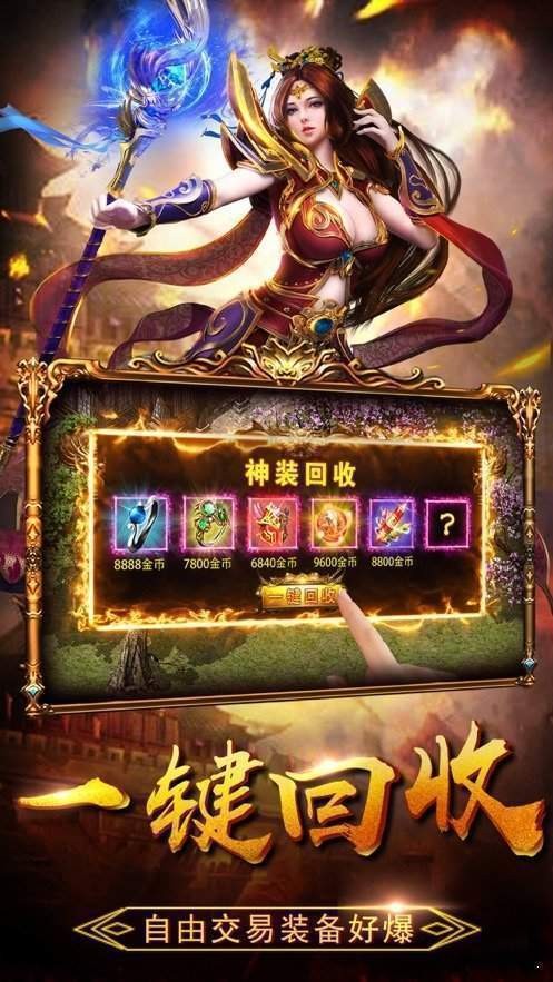 君临沙巴克截图