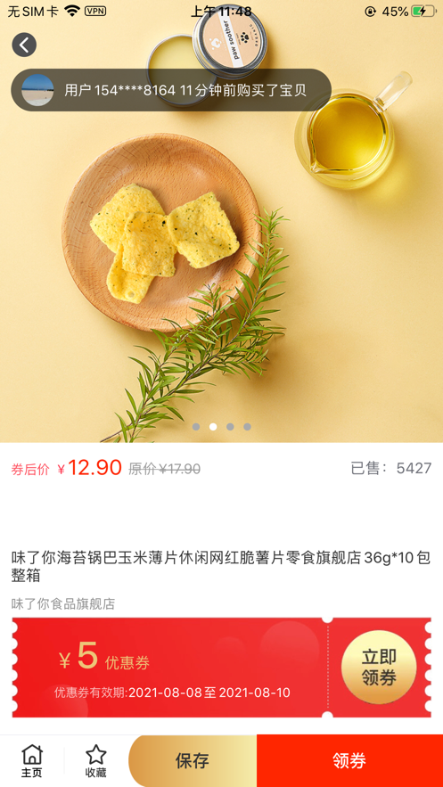 鼠宝足迹app截图