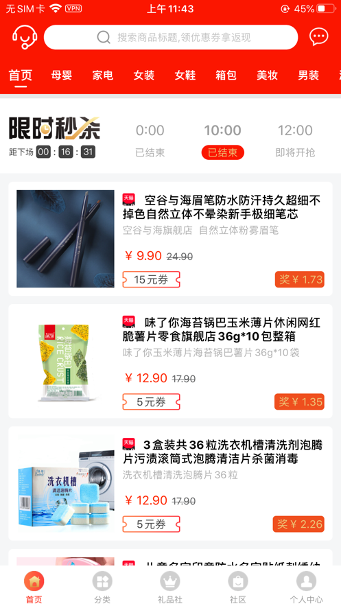 鼠宝足迹app截图
