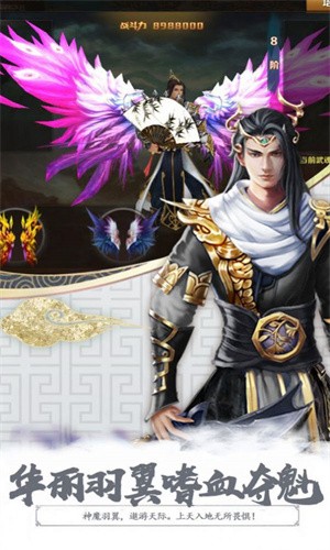 无极神王传截图