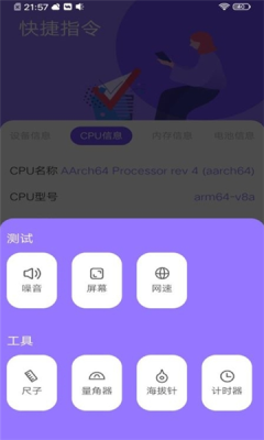 岩行小工具截图
