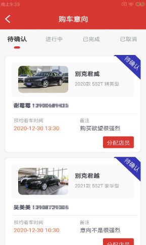 柚轮管店截图