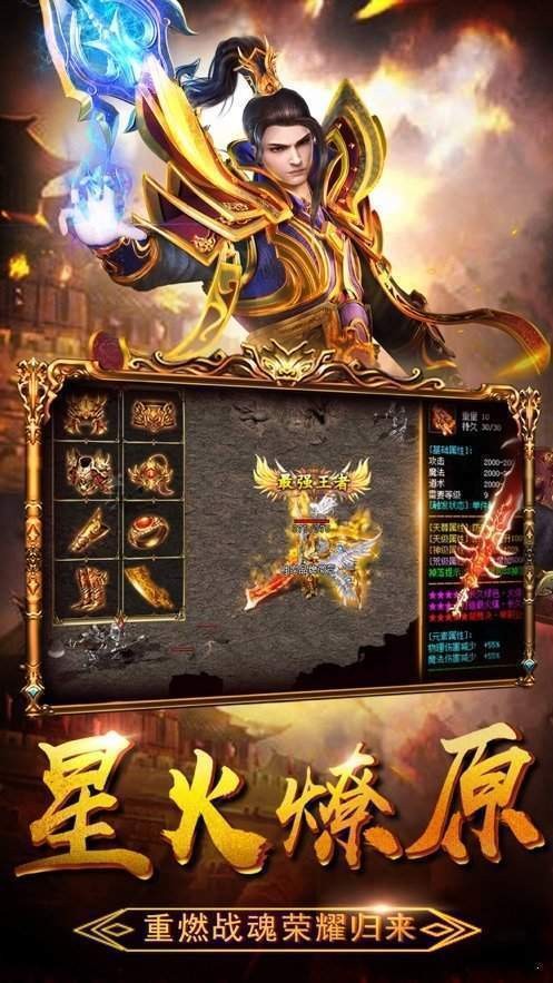 君临沙巴克截图