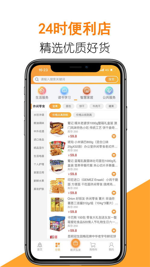团生活用户端