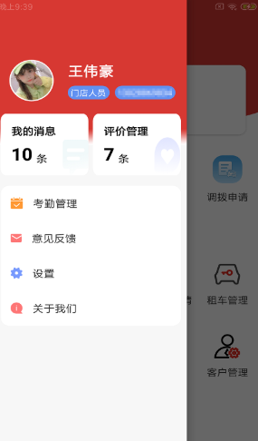 柚轮管店截图