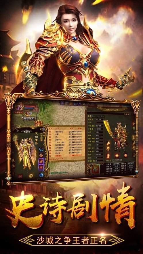 君临沙巴克截图