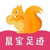 鼠宝足迹app