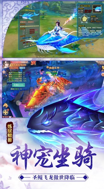 轩辕玄真记截图