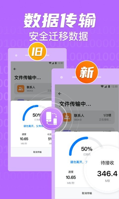 手机克隆索隐截图