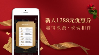Rosewin鲜花截图