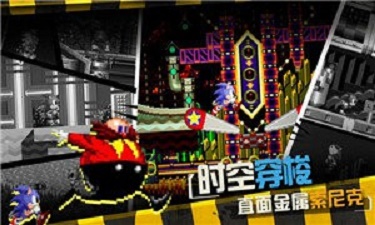 索尼克CD手机版截图