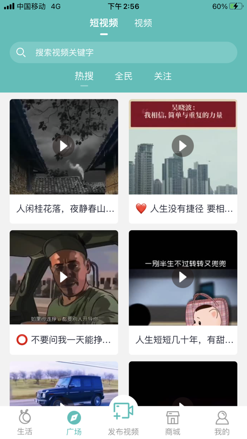 蚂蚁慧生活app截图