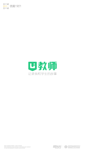 U教师截图