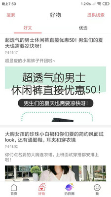扔好店截图
