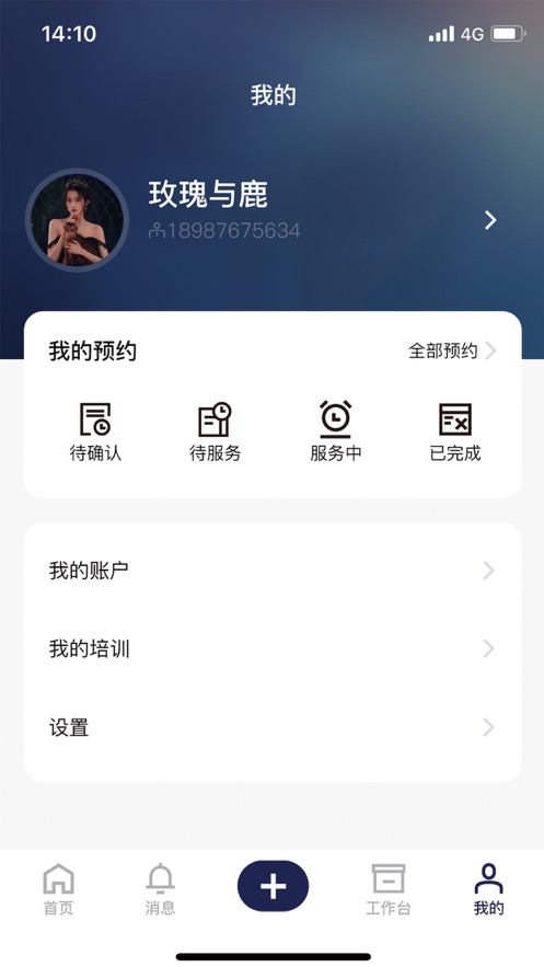 酷皮士截图
