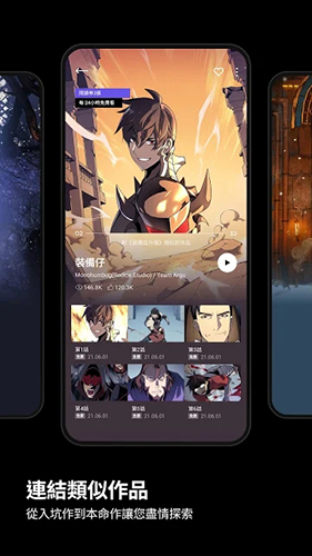 kakaowebtoon汉化版截图