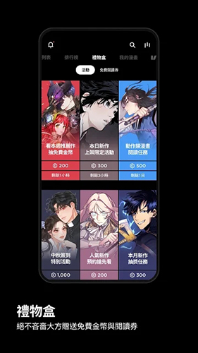 kakaowebtoon汉化版截图