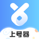 王者上号器