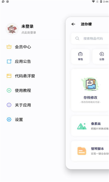 迷你檬截图