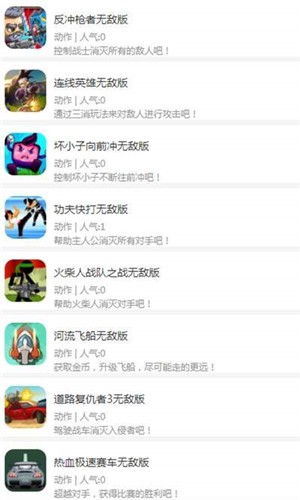 魔兔柚柚游戏盒子截图
