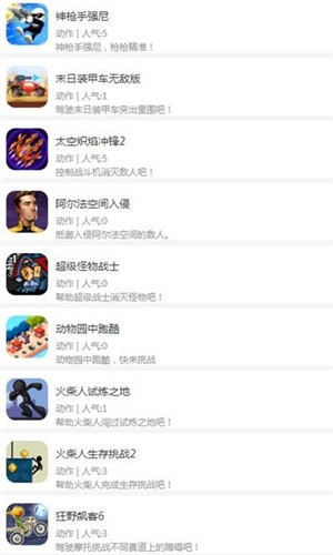 魔兔柚柚游戏盒子截图