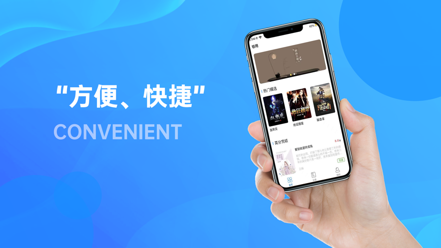 够用截图