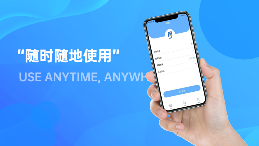 够用截图