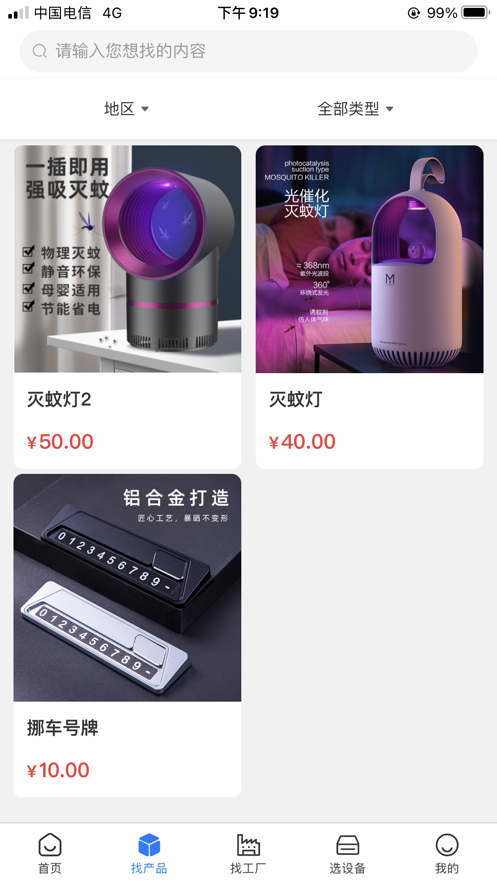 汇展截图