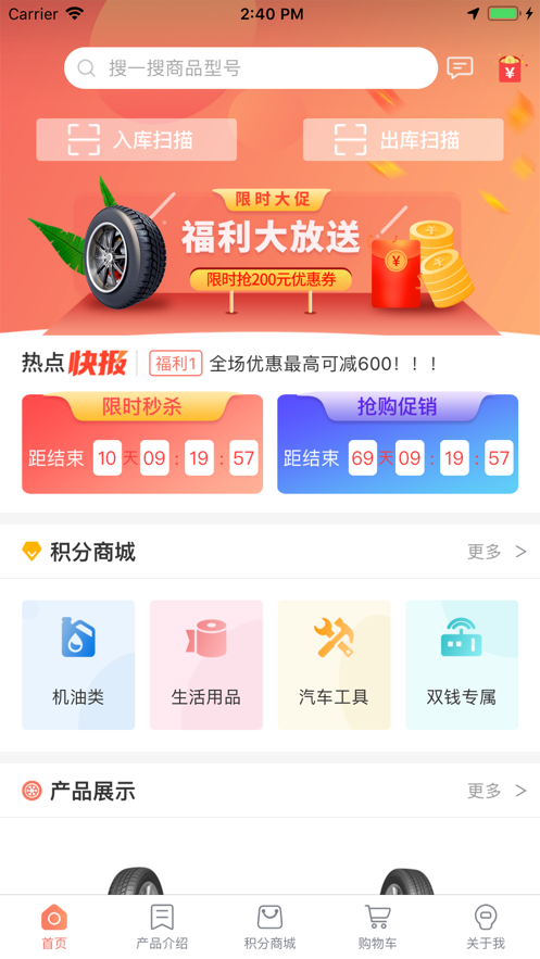 双钱e家app截图