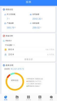 匠员外截图