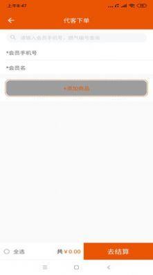 壹品慧帮手截图