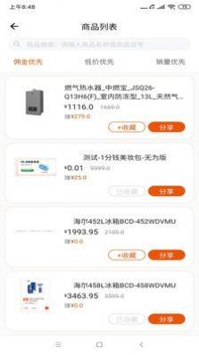 壹品慧帮手截图