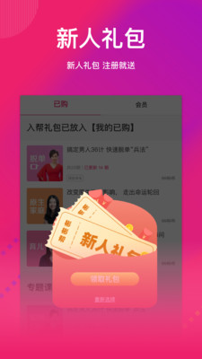彬彬帮app截图