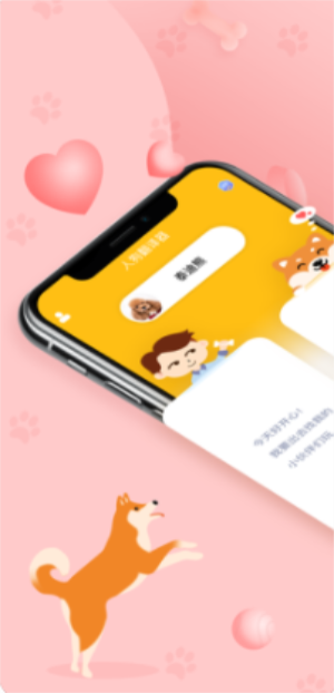 狗语翻译交流截图