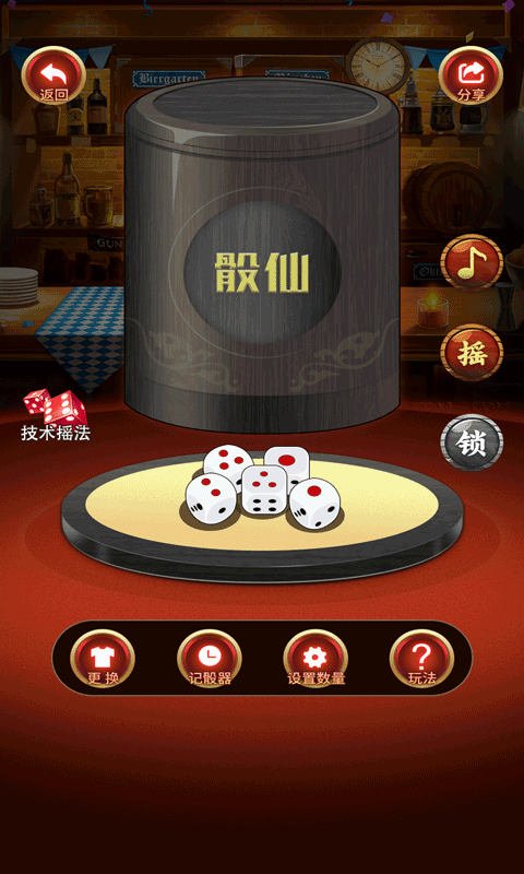 喝酒聚会神器app截图