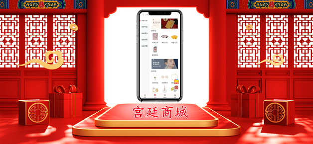 宫廷商城截图