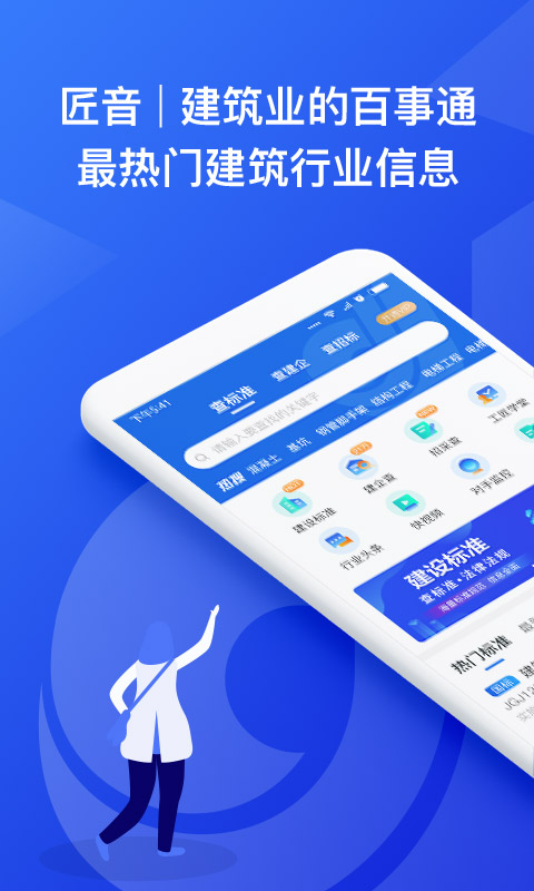 匠音截图